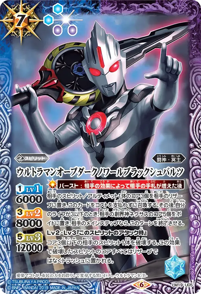 ウルトラマンオーブダークノワールブラックシュバルツ