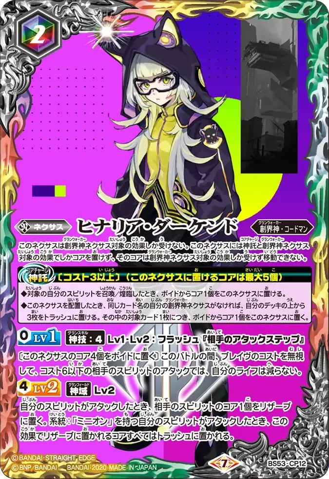 ヒナリア・ダーケンド