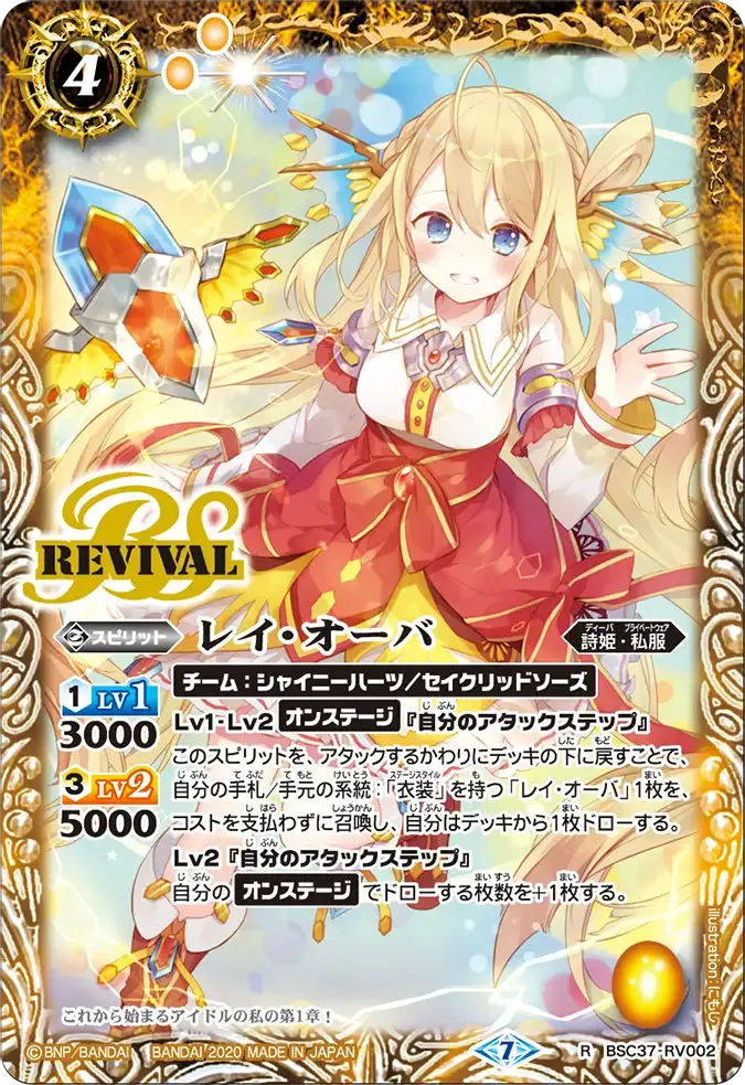 レイ・オーバ