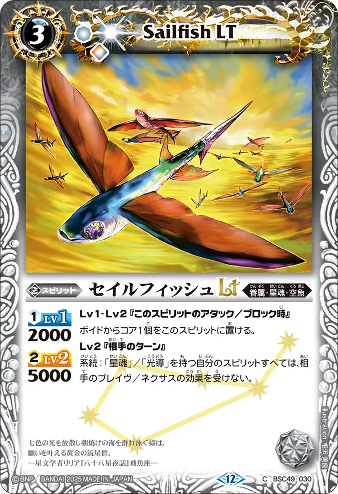 セイルフィッシュLT
