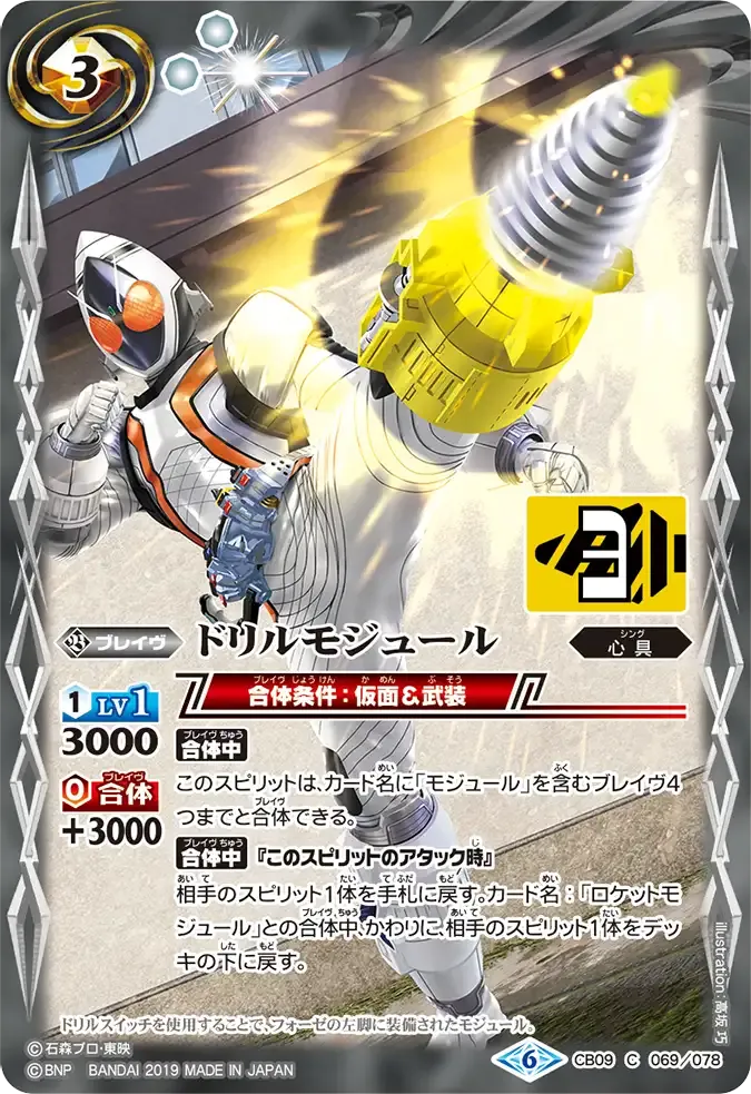 ドリルモジュール
