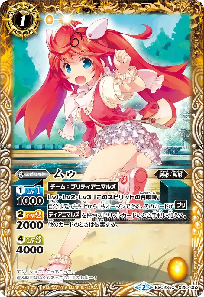 ムゥ