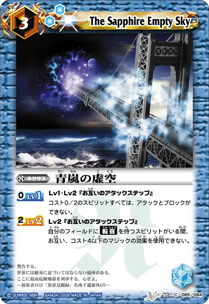 青嵐の虚空