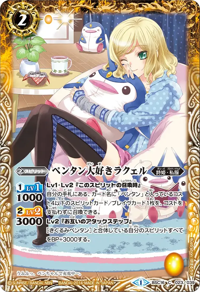 ペンタン大好きラクェル
