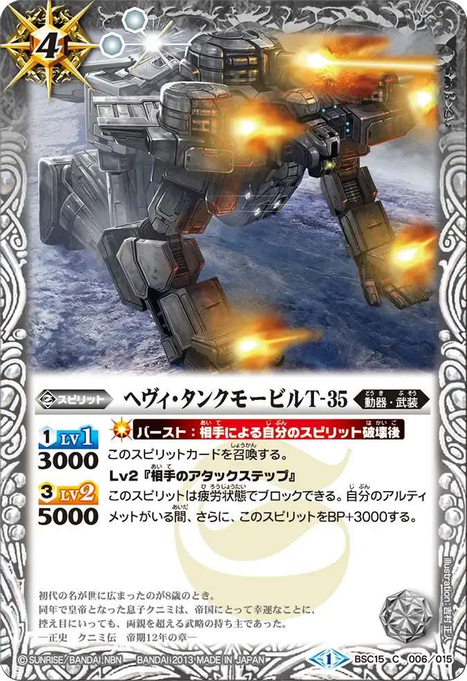 ヘヴィ・タンクモービルT-35
