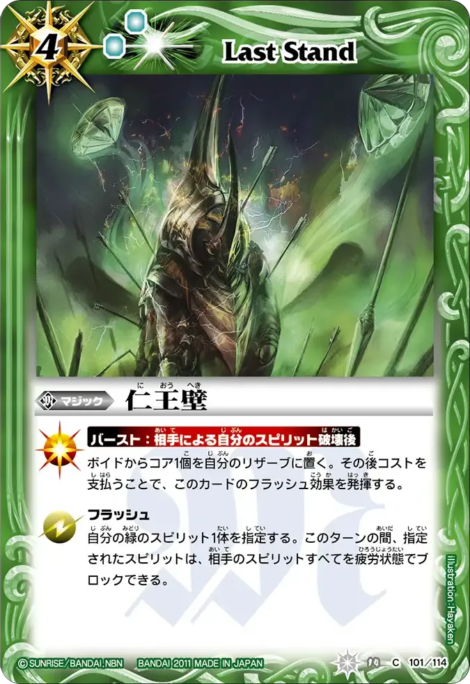 仁王壁