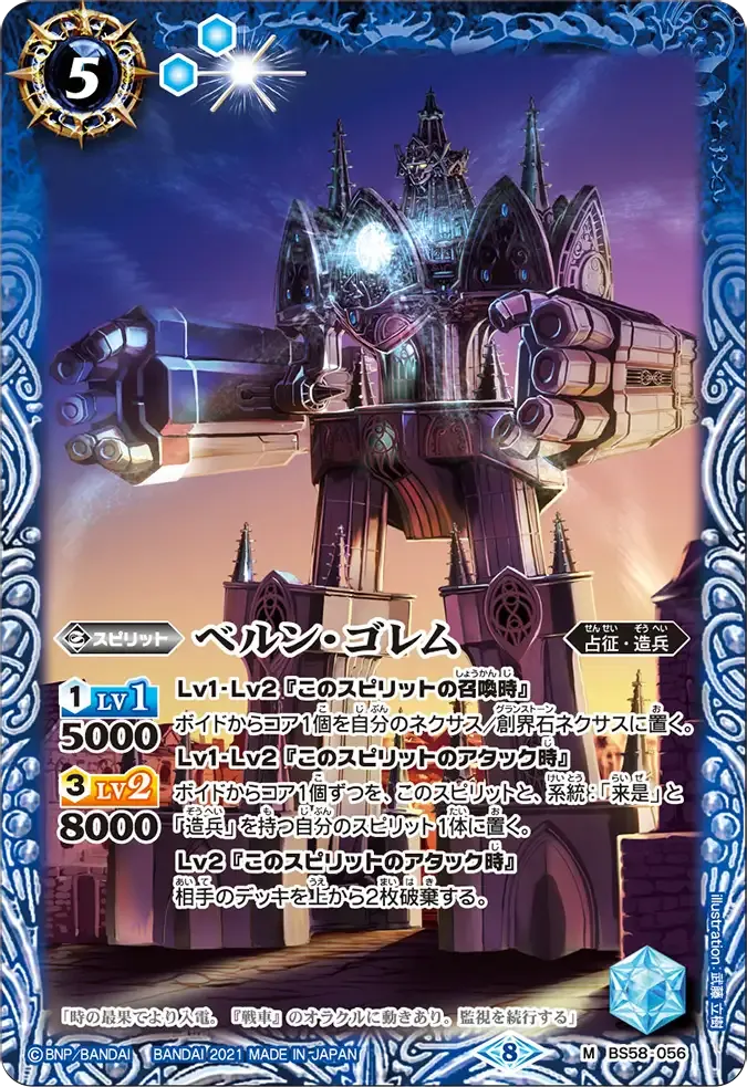 ベルン・ゴレム