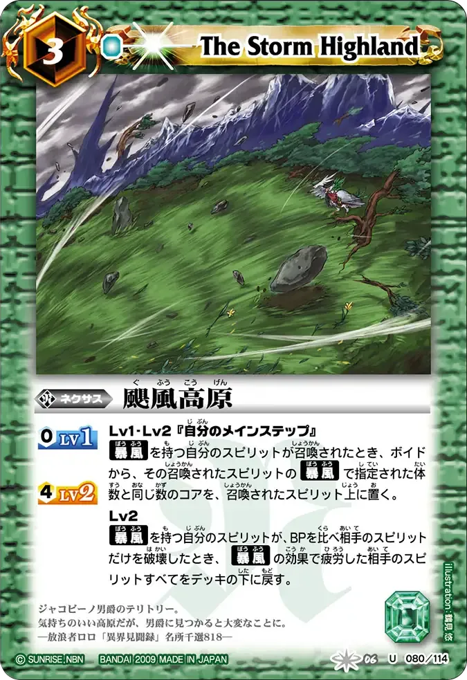 颶風高原