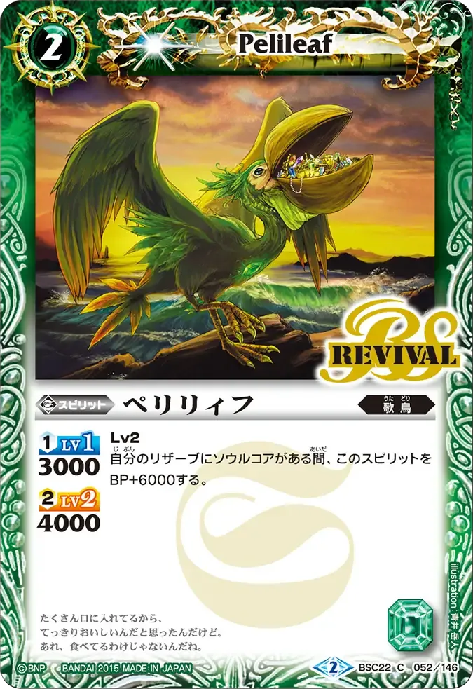 ペリリィフ