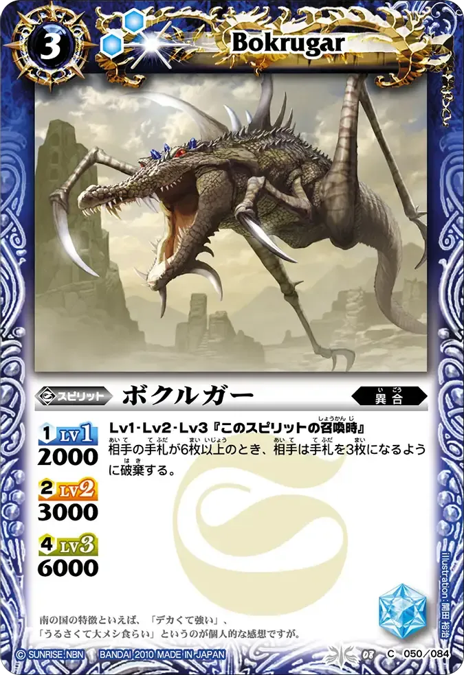 ボクルガー