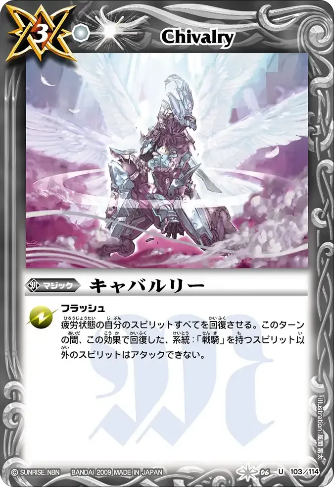 キャバルリー