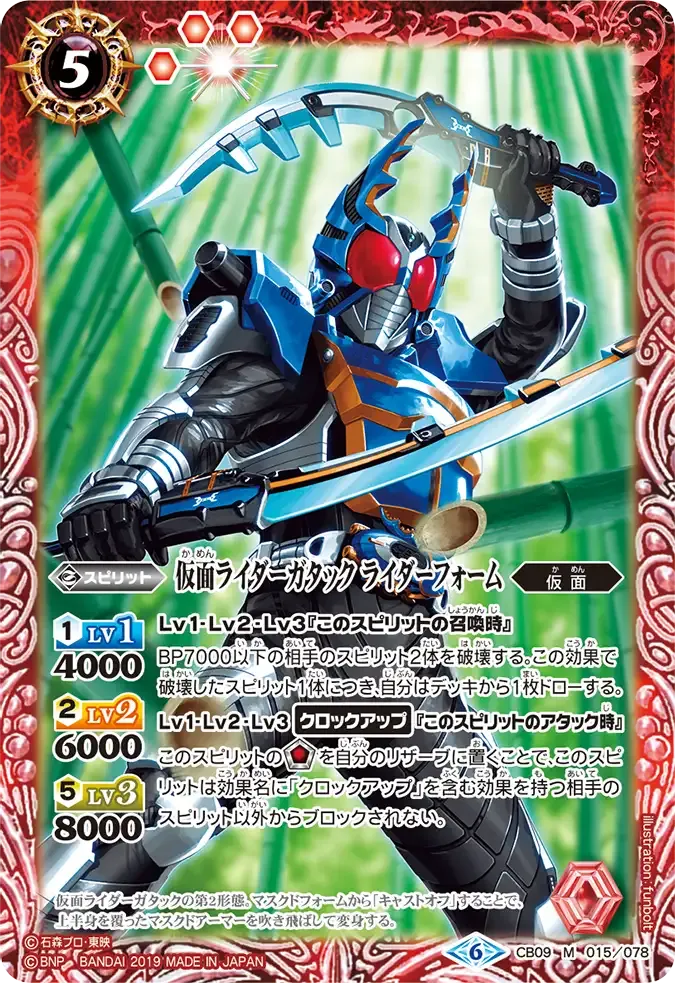 仮面ライダーガタック ライダーフォーム