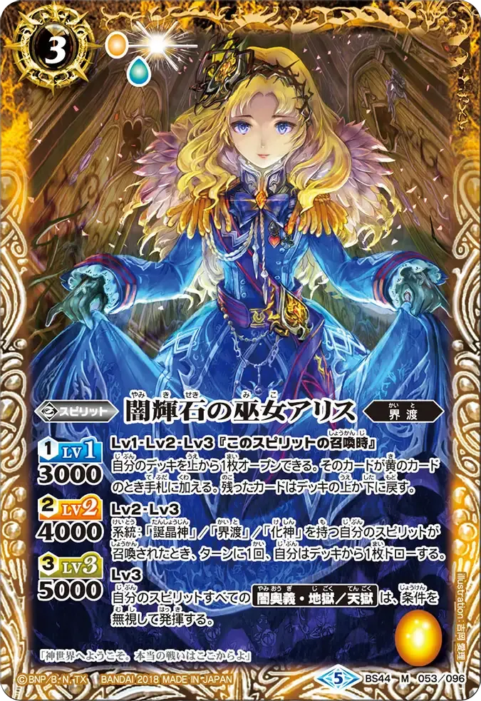 闇輝石の巫女アリス