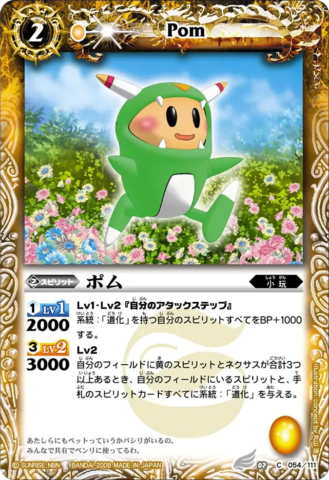 ポム