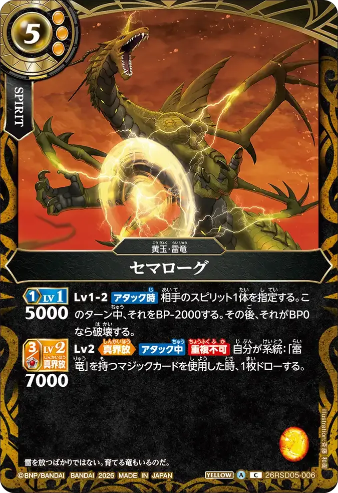 セマローグ