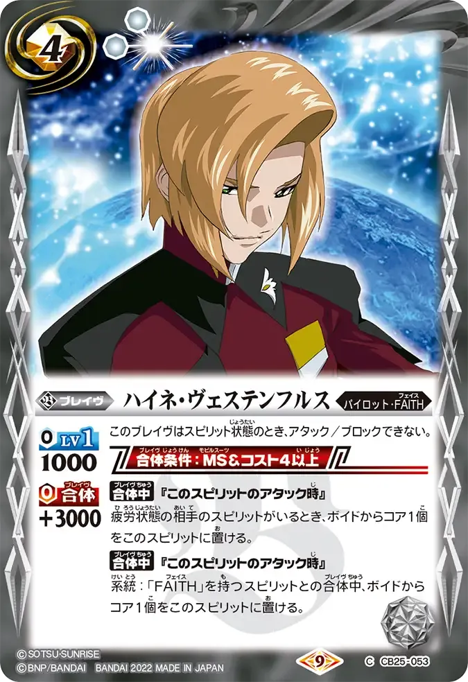 ハイネ・ヴェステンフルス