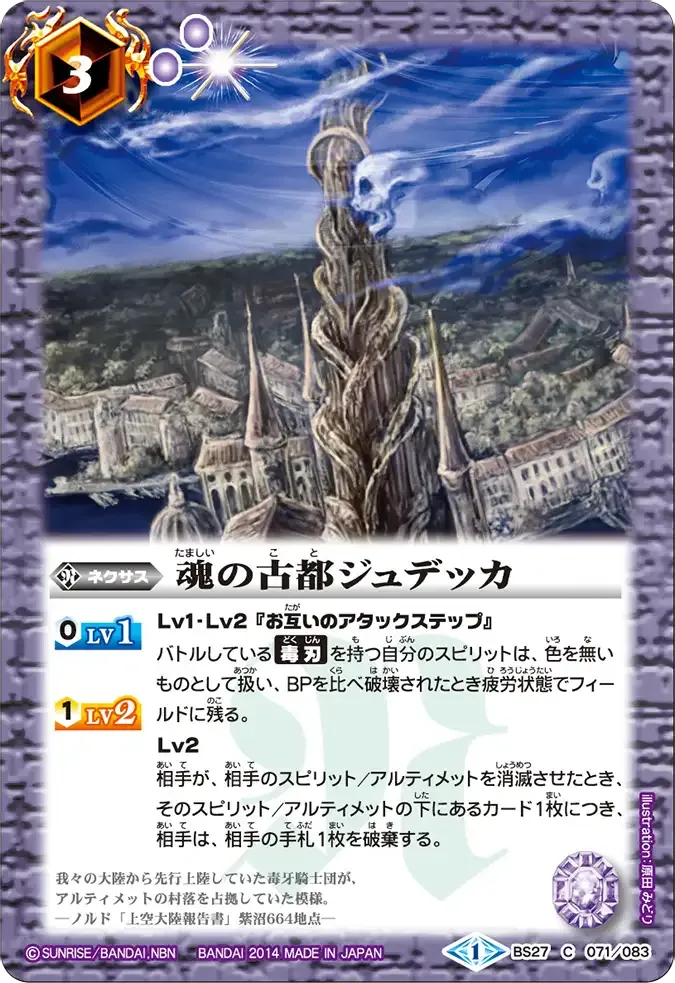 魂の古都ジュデッカ