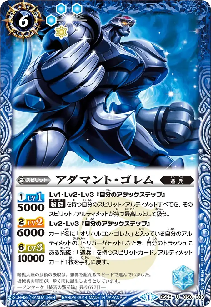アダマント・ゴレム