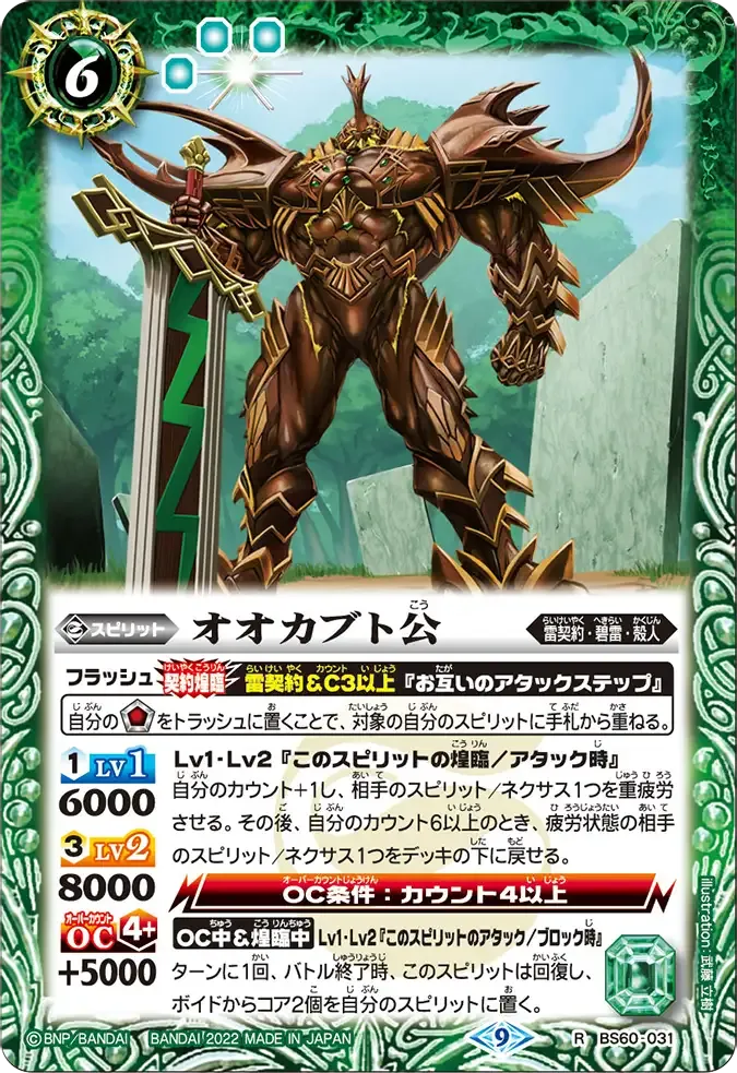 オオカブト公