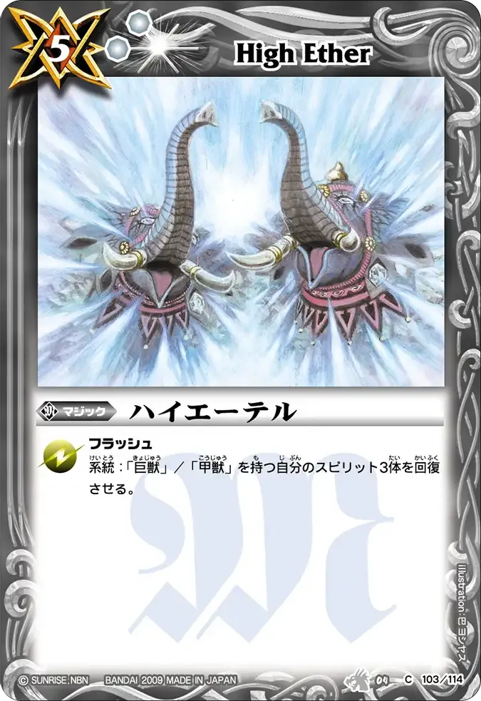 ハイエーテル