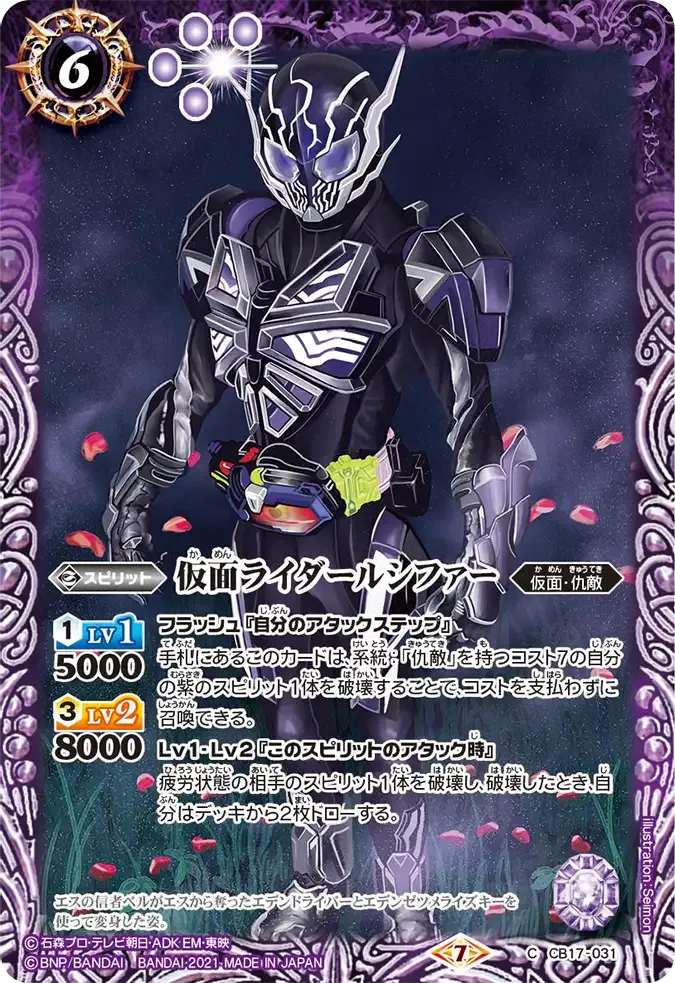 仮面ライダールシファー