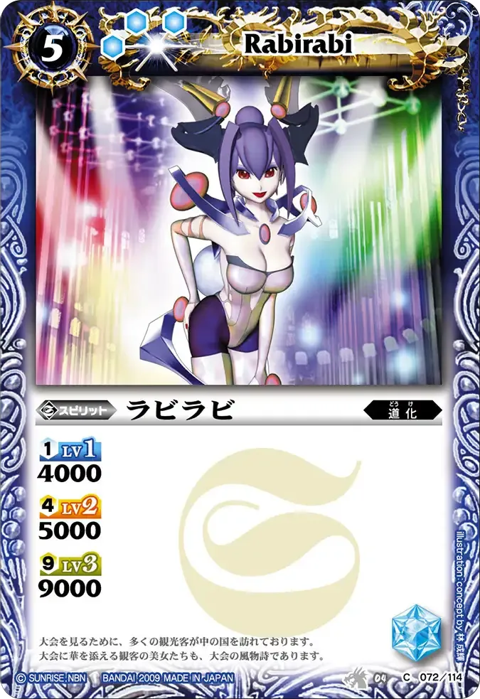 ラビラビ
