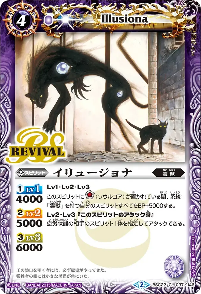 イリュージョナ