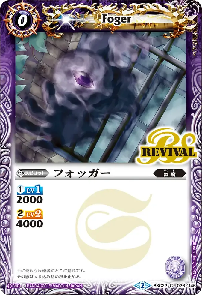 フォッガー