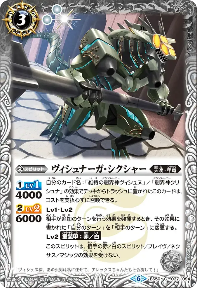 ヴィシュナーガ・シクシャー