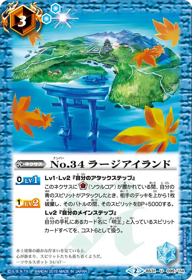No.34 ラージアイランド