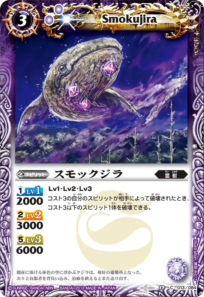 スモックジラ