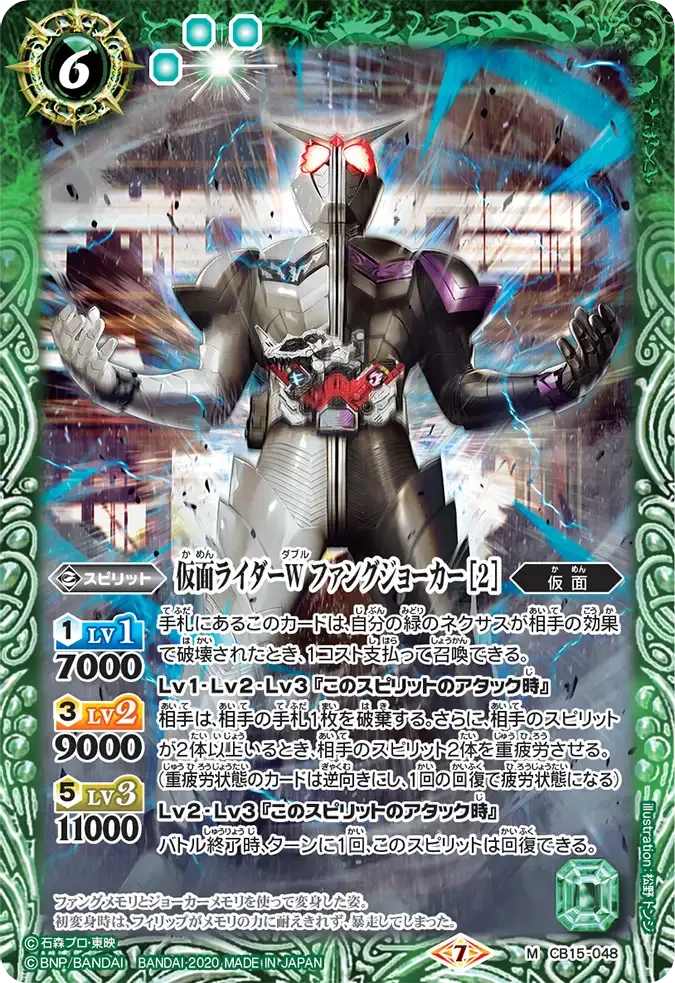 仮面ライダーW ファングジョーカー [2]