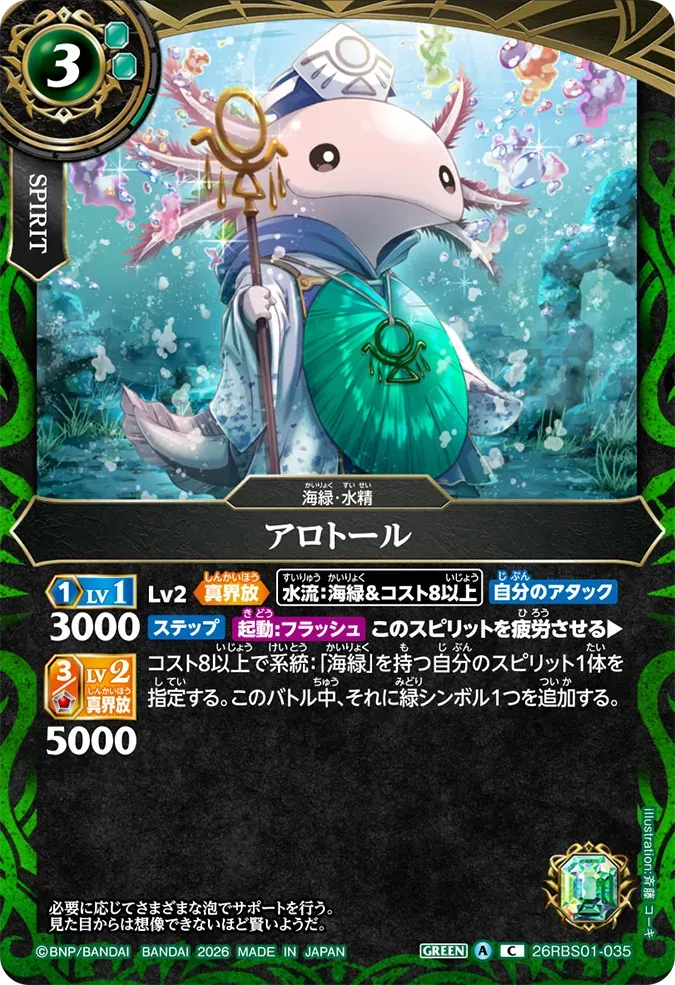 アロトール
