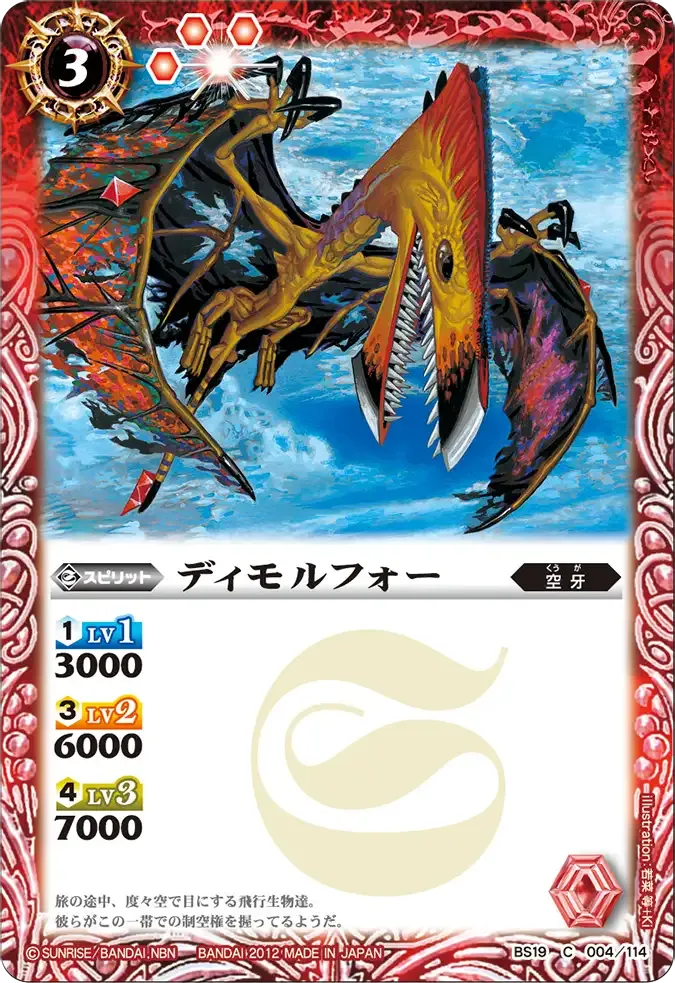 ディモルフォー