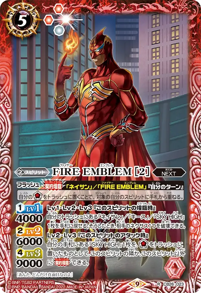 FIRE EMBLEM [2]