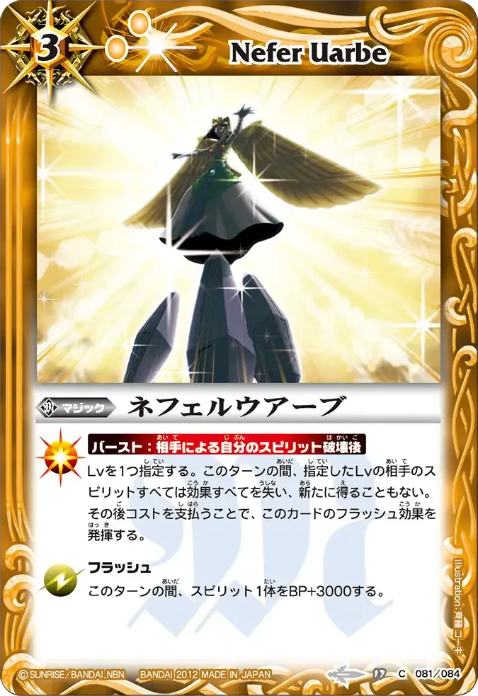 ネフェルウアーブ