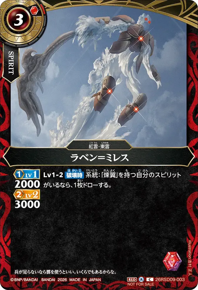 ラベン＝ミレス
