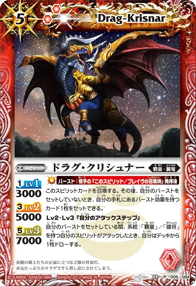 ドラグ・クリシュナー