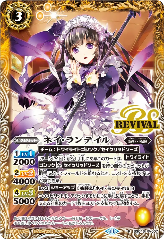 ネイ・ランテイル