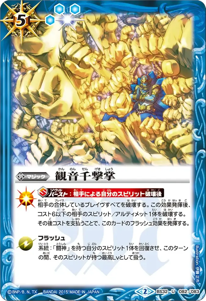 観音千撃掌