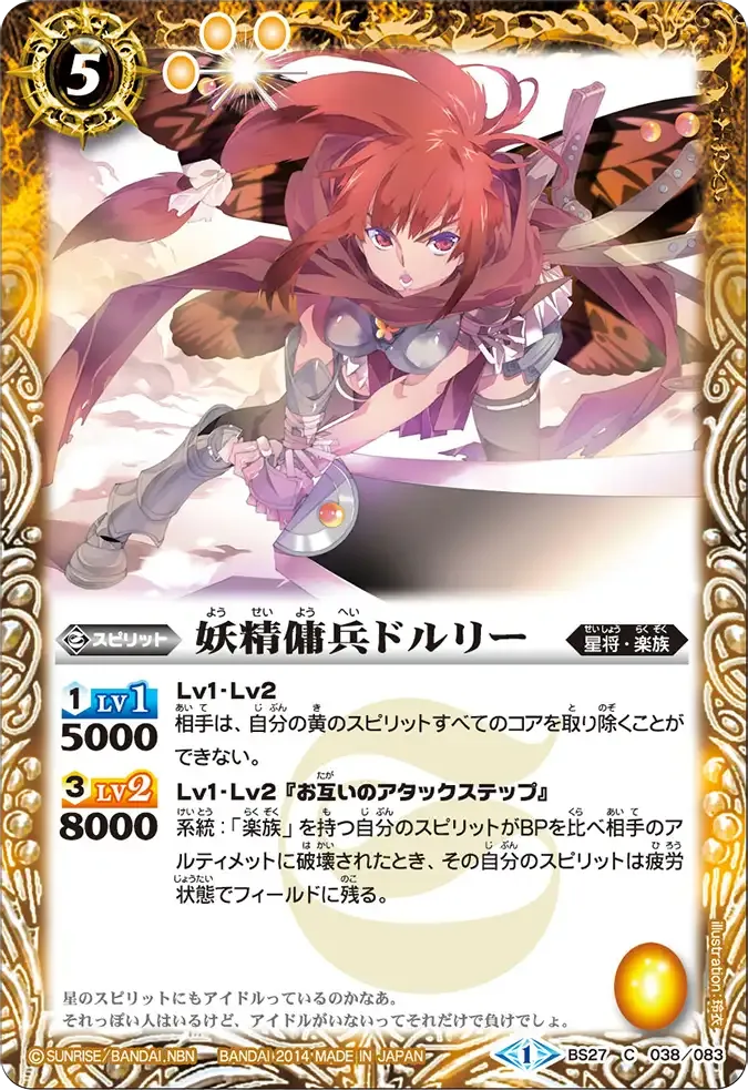妖精傭兵ドルリー