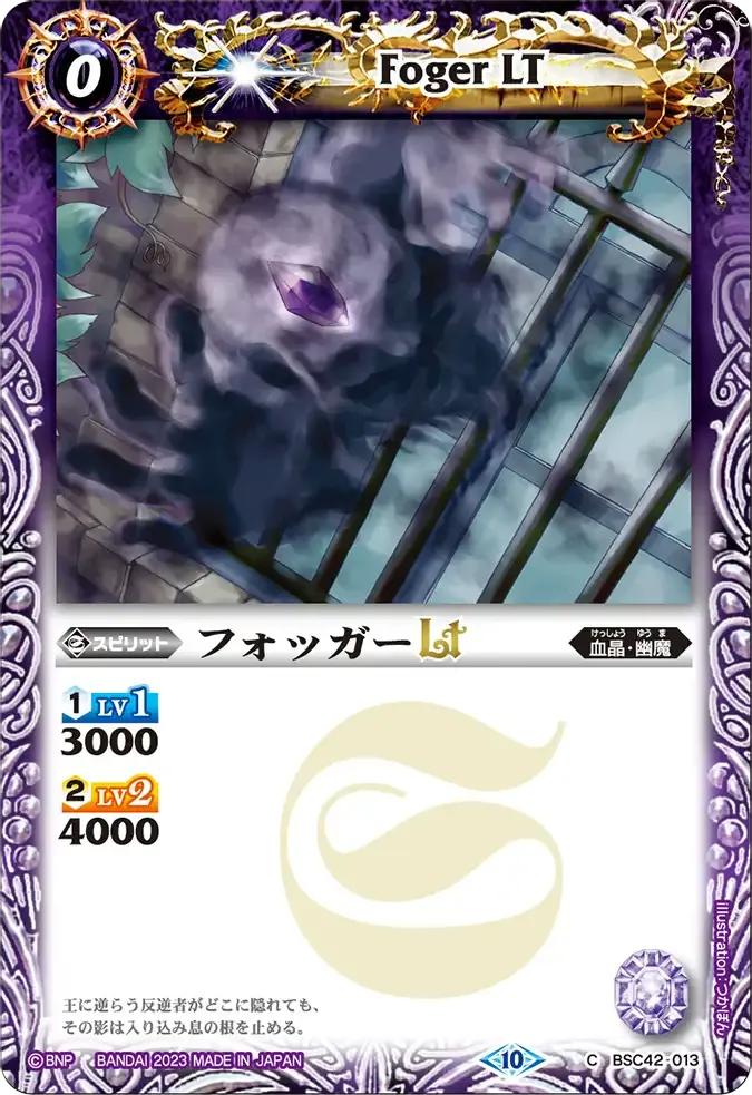 フォッガーLT