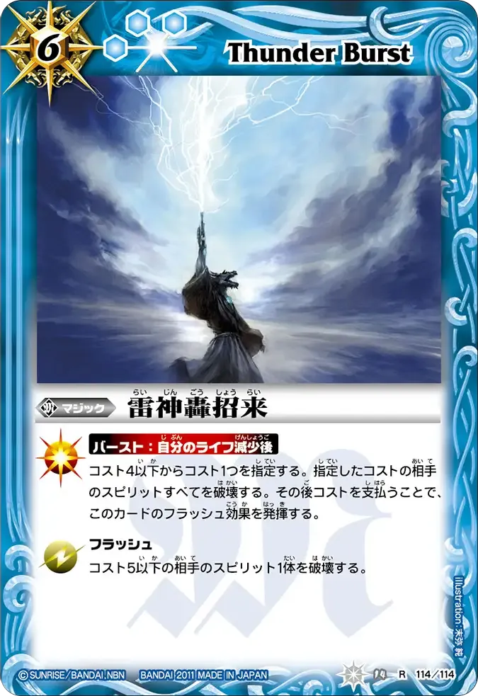 雷神轟招来