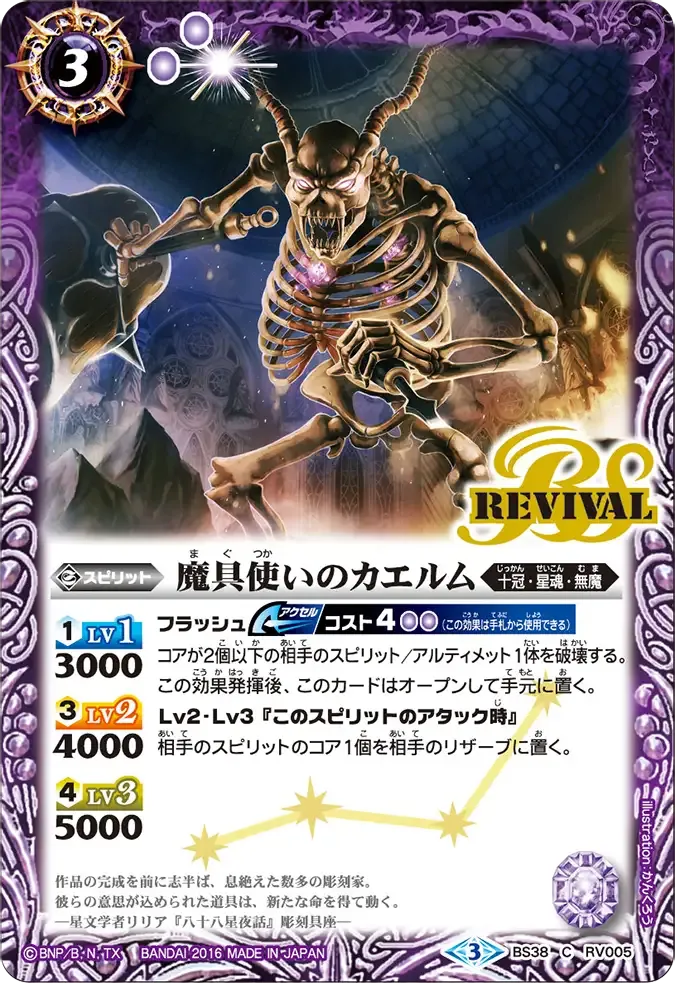 魔具使いのカエルム