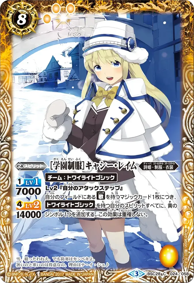 [学園制服]キャシー・レイム