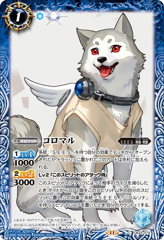 コロマル