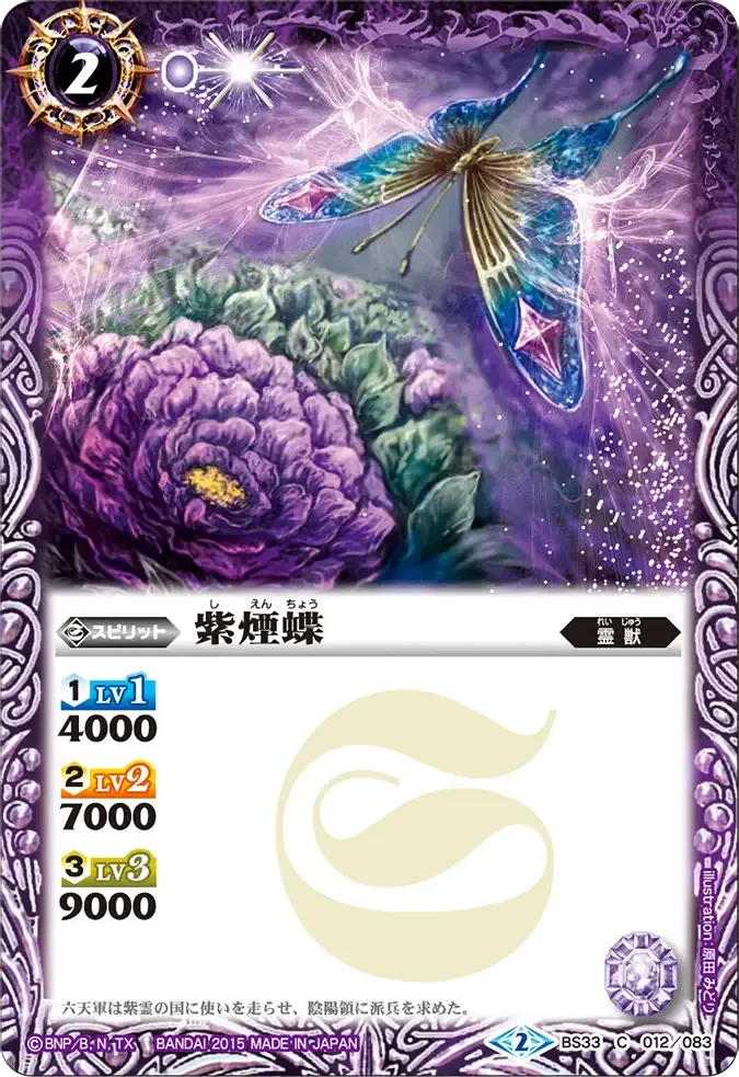 紫煙蝶