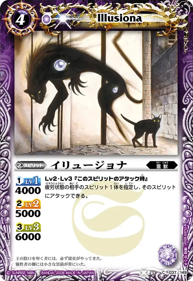 イリュージョナ