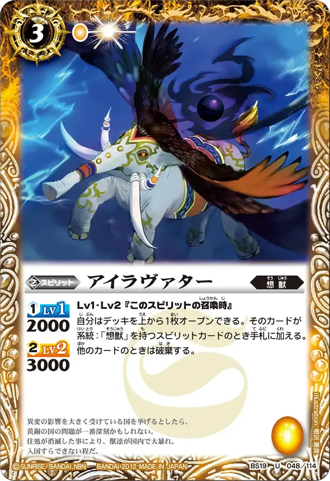 アイラヴァター