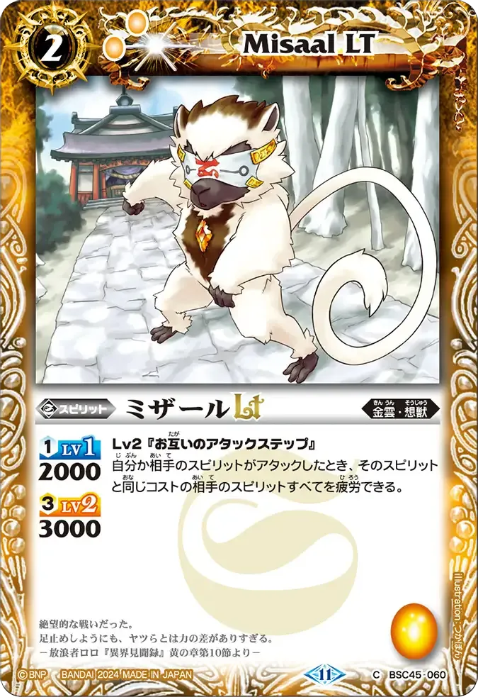 ミザールLT